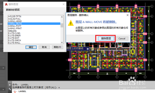 为什么AutoCAD有图层删不掉,如何清理顽固图层?