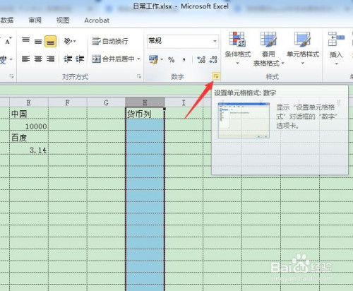 信息技术表格式教案_人教版小学三年级上册语文 表格式教案全册_表格式体育教案