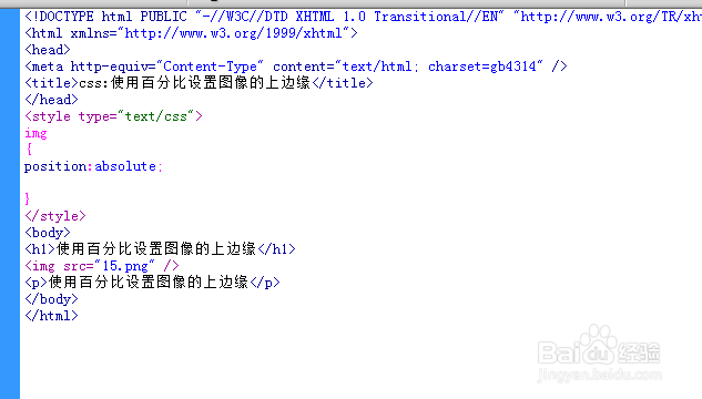 css:使用百分比设置图像的上边缘