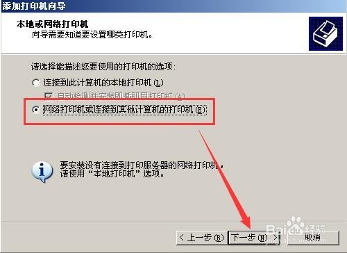 电脑上如何添加打印机