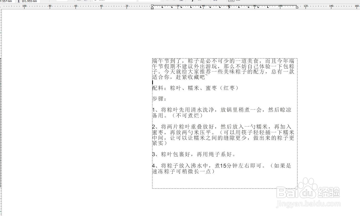 CorelDRAW怎么使用图文混排排版文字和图片