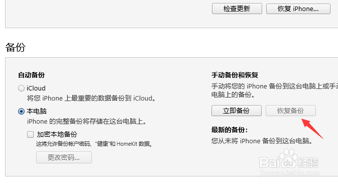 苹果手机换了id照片没了怎么找回
