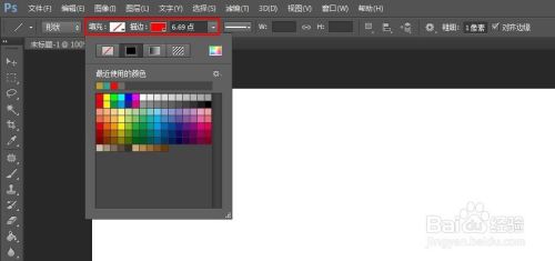 ps直线工具怎么调粗细