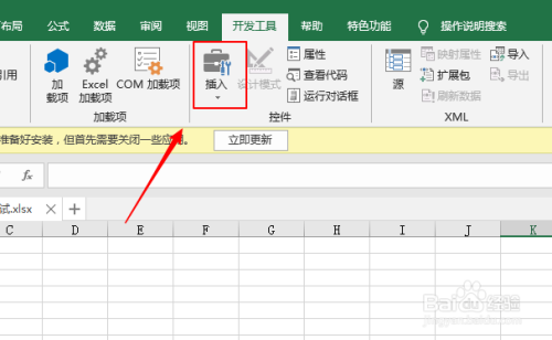 excel2019上如何添加滚动条控件？