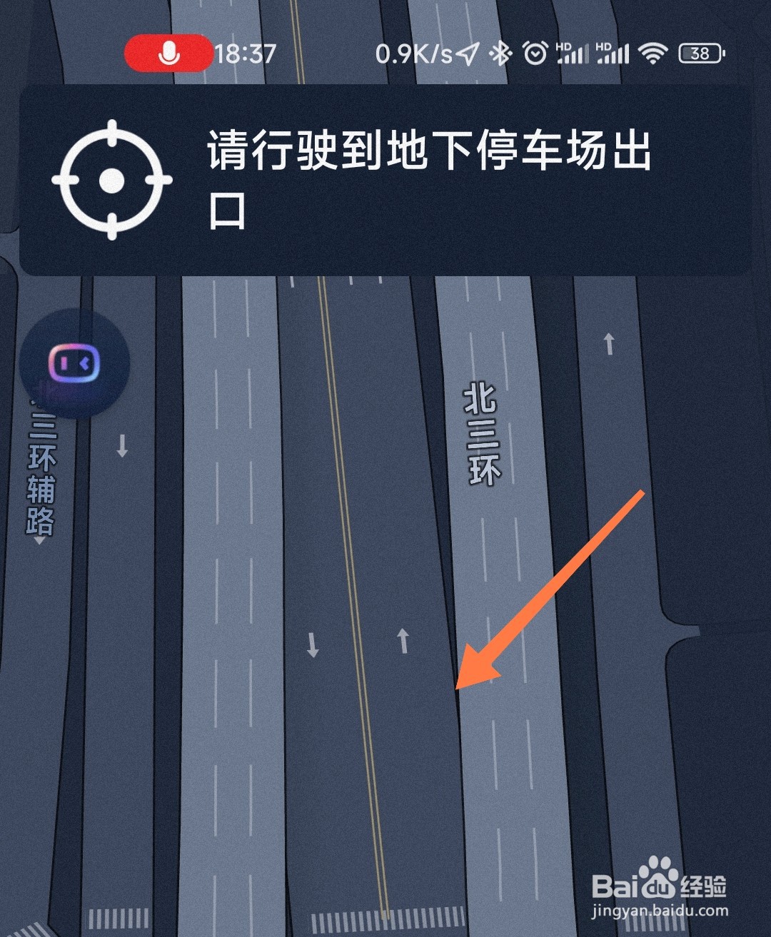 百度地图车道级导航怎么开启