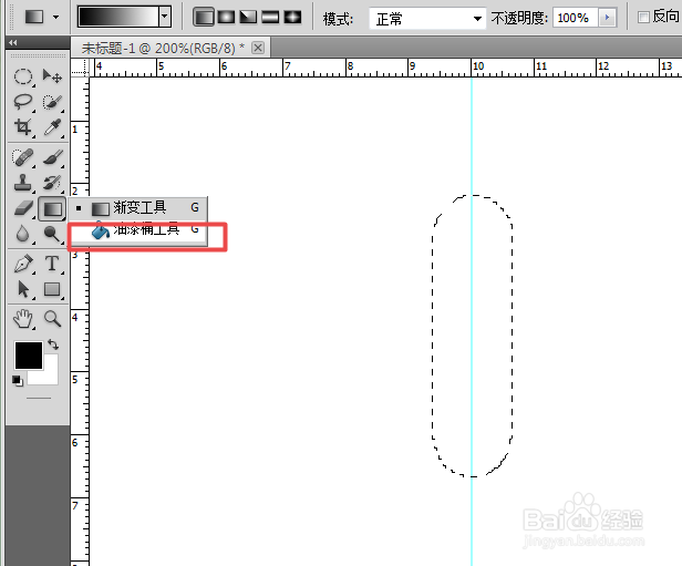 如何用photoshop绘制简易的交通灯