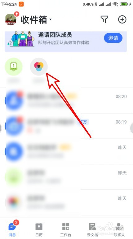 飞书群聊时如何设置仅群主可发言