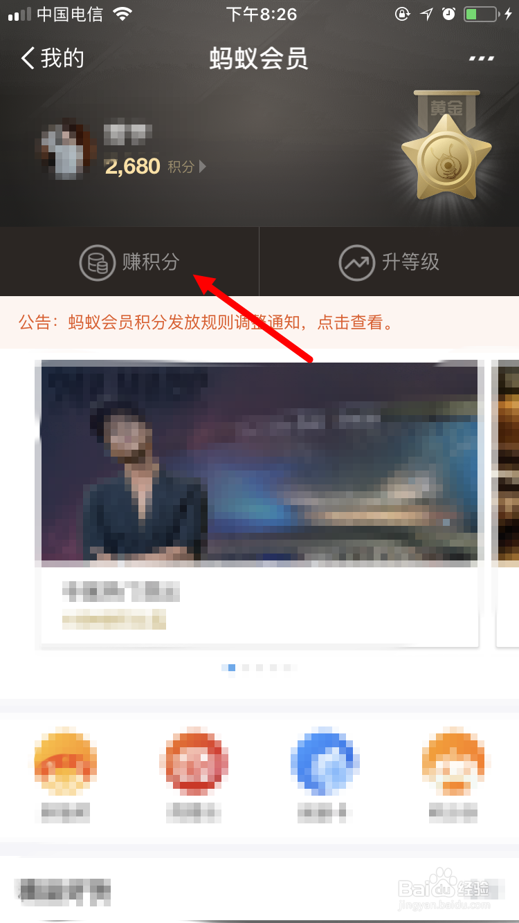支付宝钻石会员怎么获得