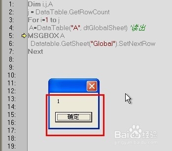 QTP如何读取DateTable