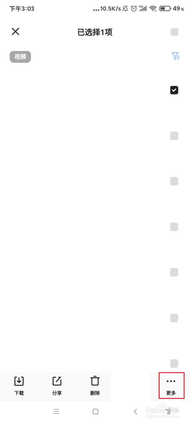 夸克怎么给云收藏的文件重命名？