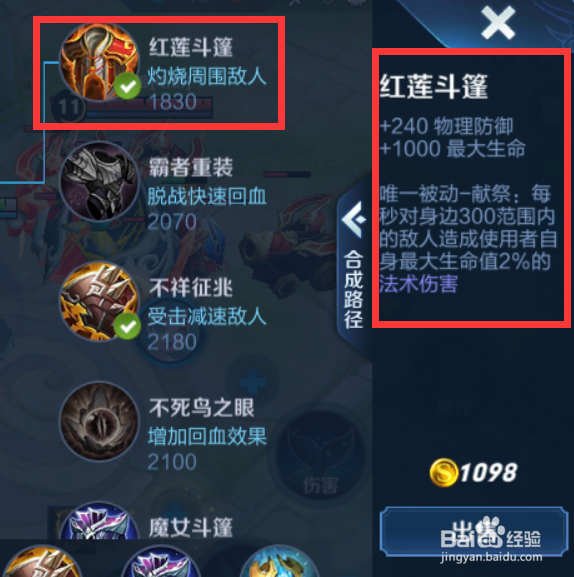 王者荣耀S18赛季庄周铭文出装攻略