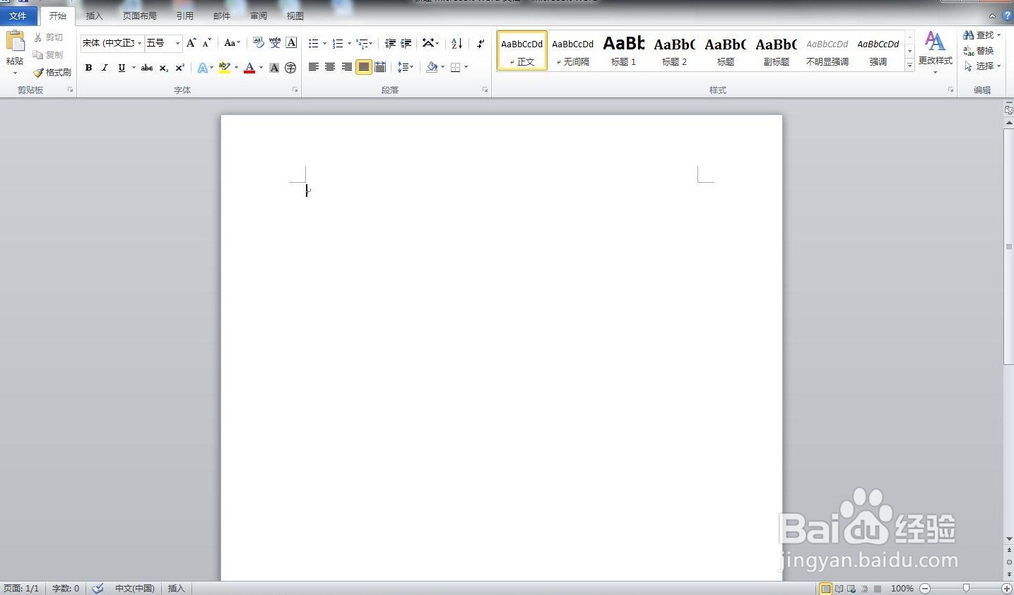 Microsoft Word如何插入“打勾”符号