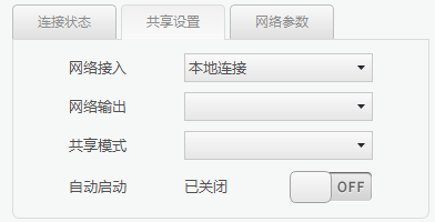 什么wifi共享软件最好用