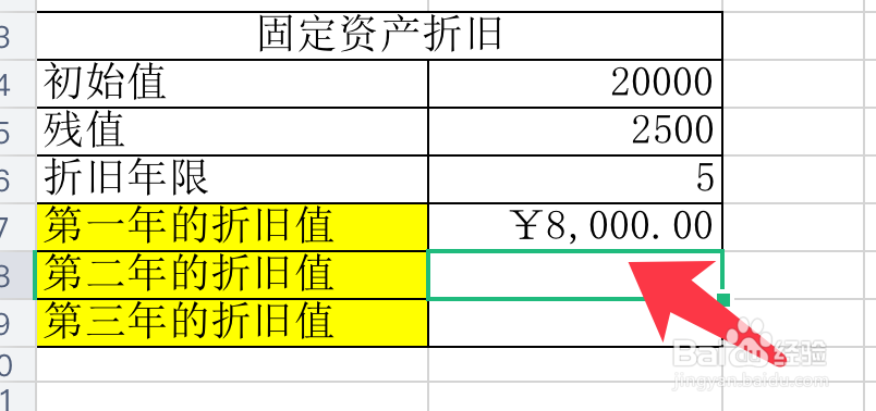 如何用双倍余额递减法计算折旧值