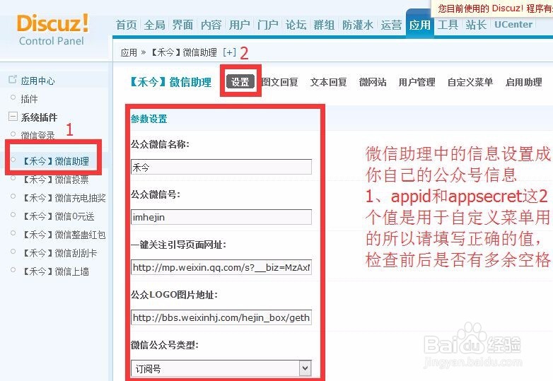 禾今投票设置教程