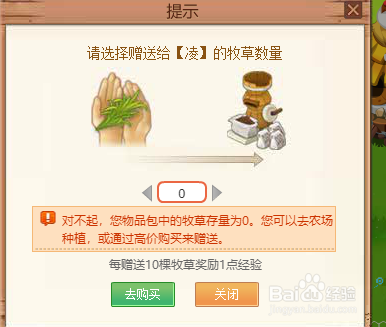 qq牧场的牧草有哪些领取方法