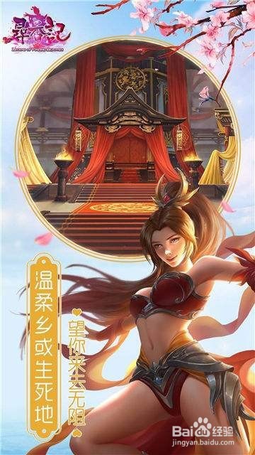 寻香记 手游 攻略