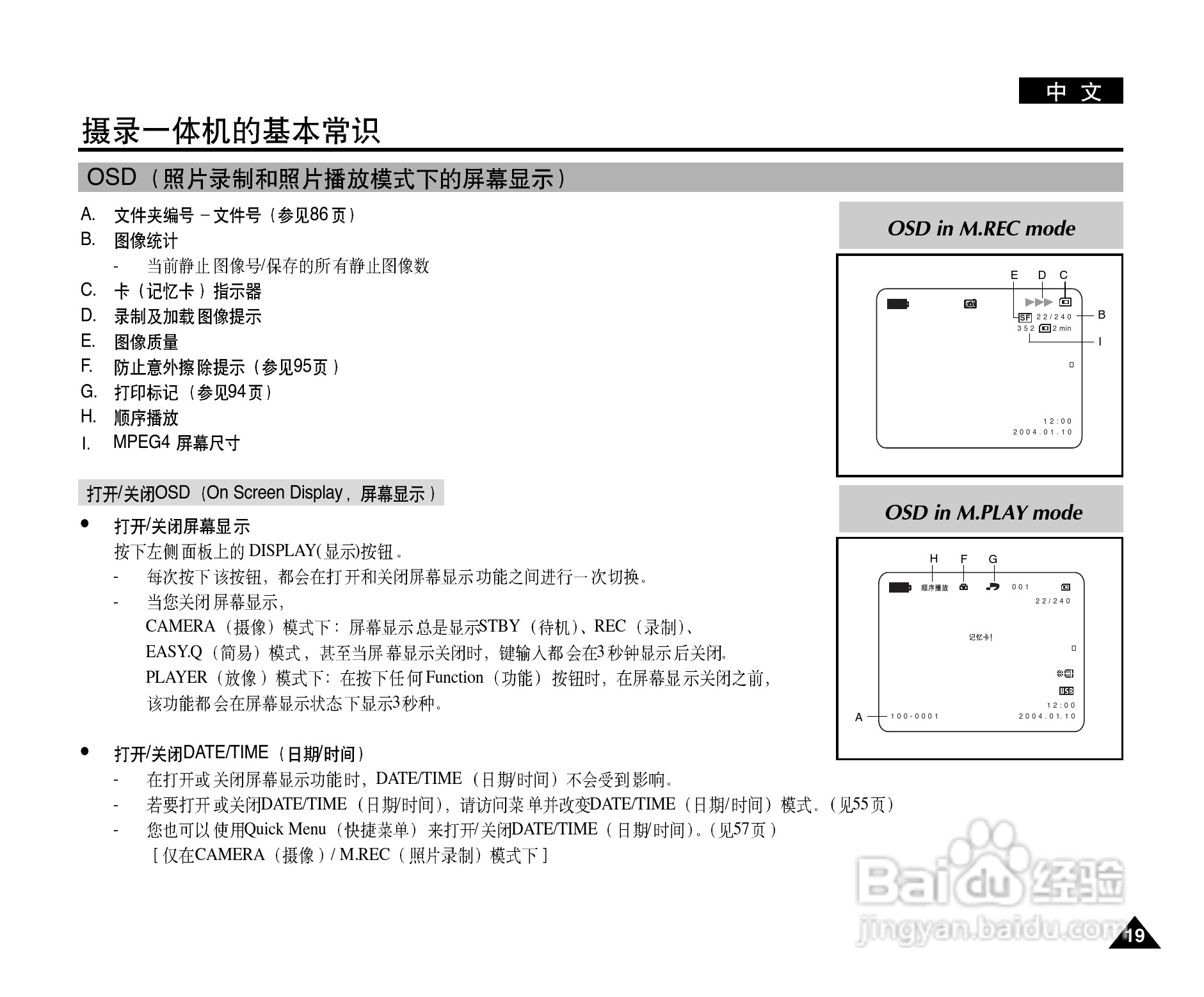 三星VP-D327(i)数字摄录一体机用户说明书:[2]