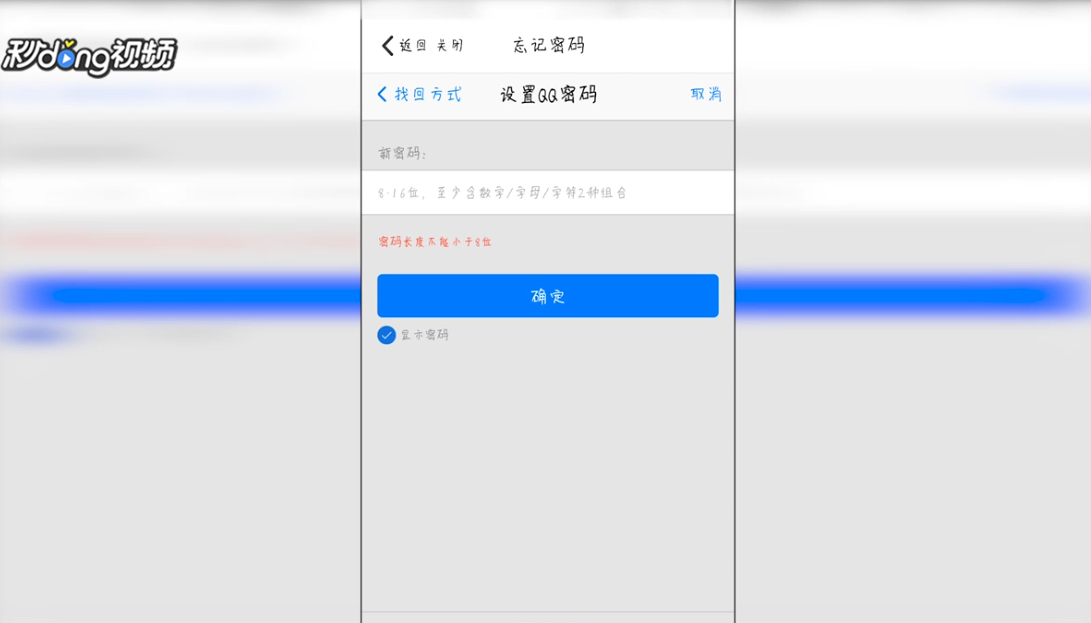 QQ账号登录异常,登不上去怎么办
