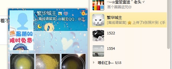 QQ如何移动好友到别的组