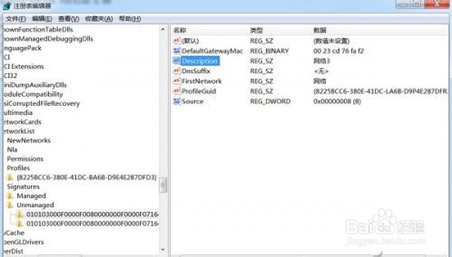Windows 7/8系统优化让系统流畅运行的解决方法