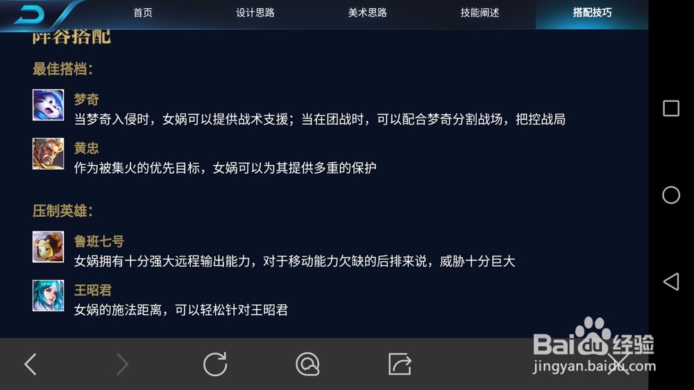 王者荣耀S9赛季新英雄女娲技能以及玩法介绍