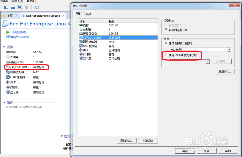 怎么安装linux系统：[1]