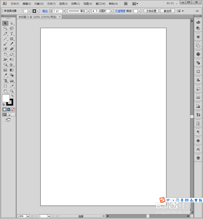 Illustrator中怎样制作喷色描边文字效果