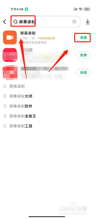 小米屏幕录制不见了怎么找回