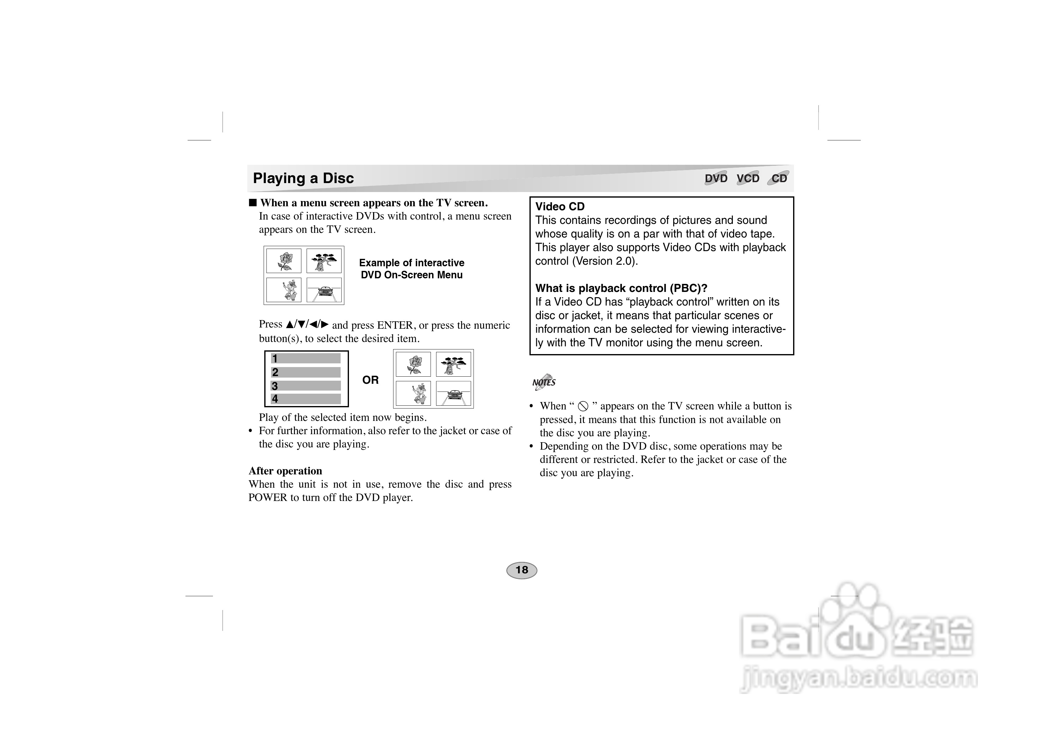 LG DVD DS-P50使用说明书:[8]