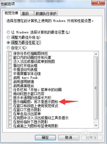 Windows7缩略图不显示怎么办