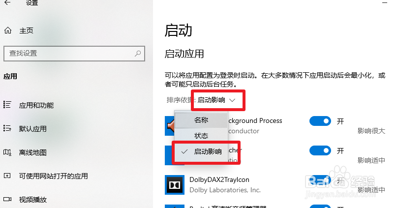 win10开机启动项怎么查看 怎么关闭开机启动项