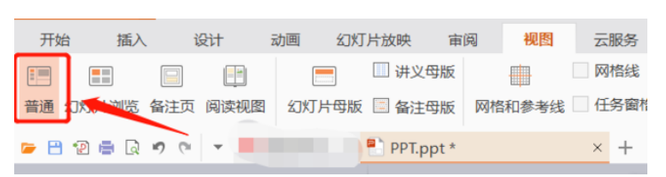 ppt字体统一修改设置