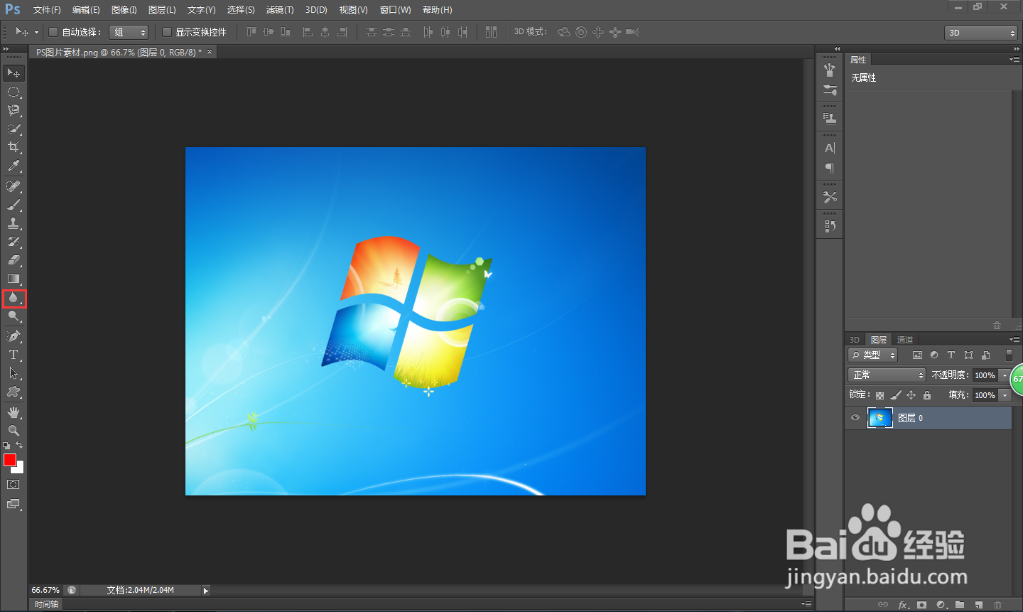 PS怎么使用涂抹工具？