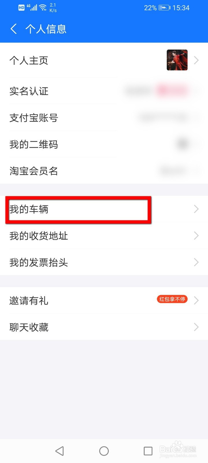 支付宝怎么添加驾驶照