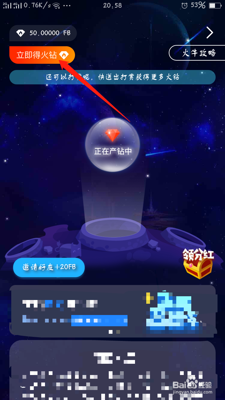 火牛小视频怎么刷fb