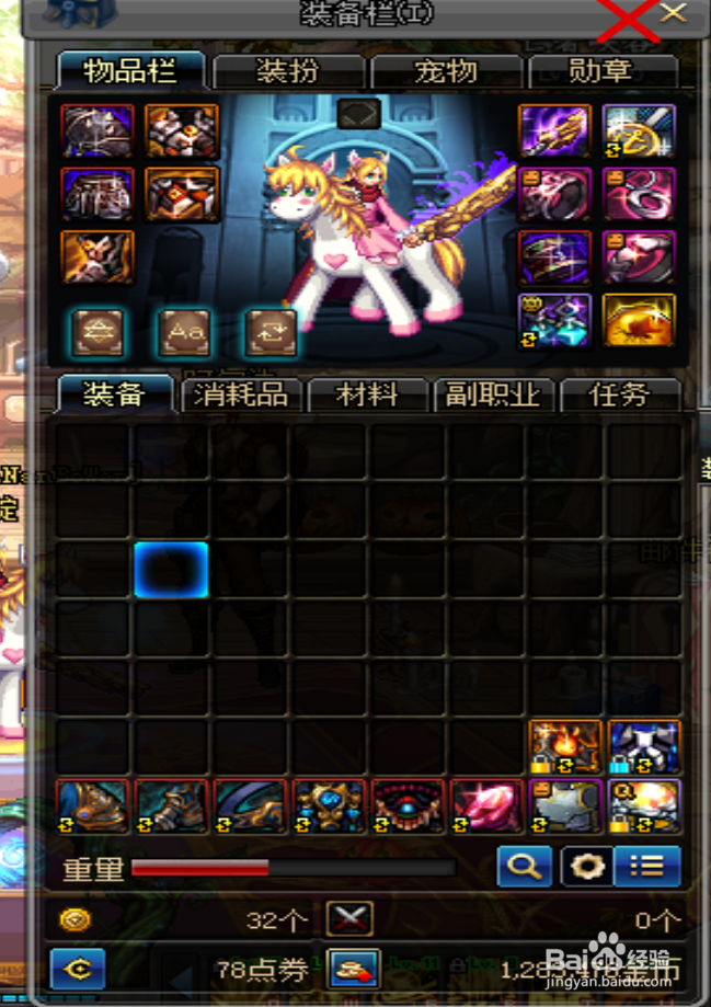 DNF：魔刹石掉价严重还有必要搬砖格蓝迪吗