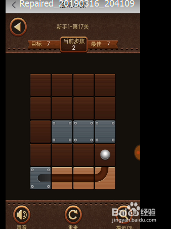 滚滚小球新手1第十七关大通关