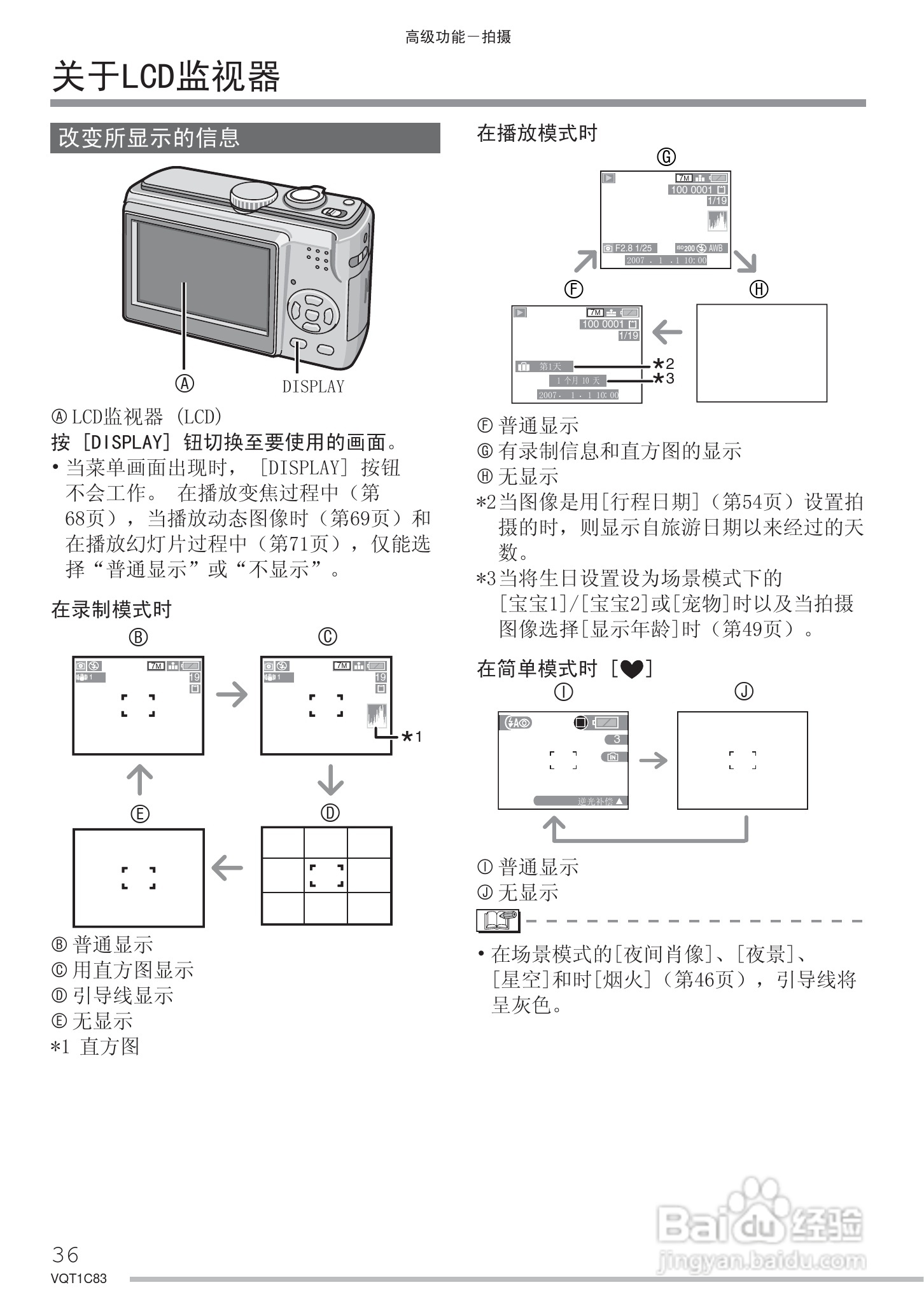 Panasonic DMC-LS75GK数码相机使用说明书:[4]