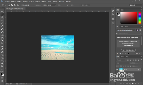 如何用photoshop cc的动作批量改变图片大小