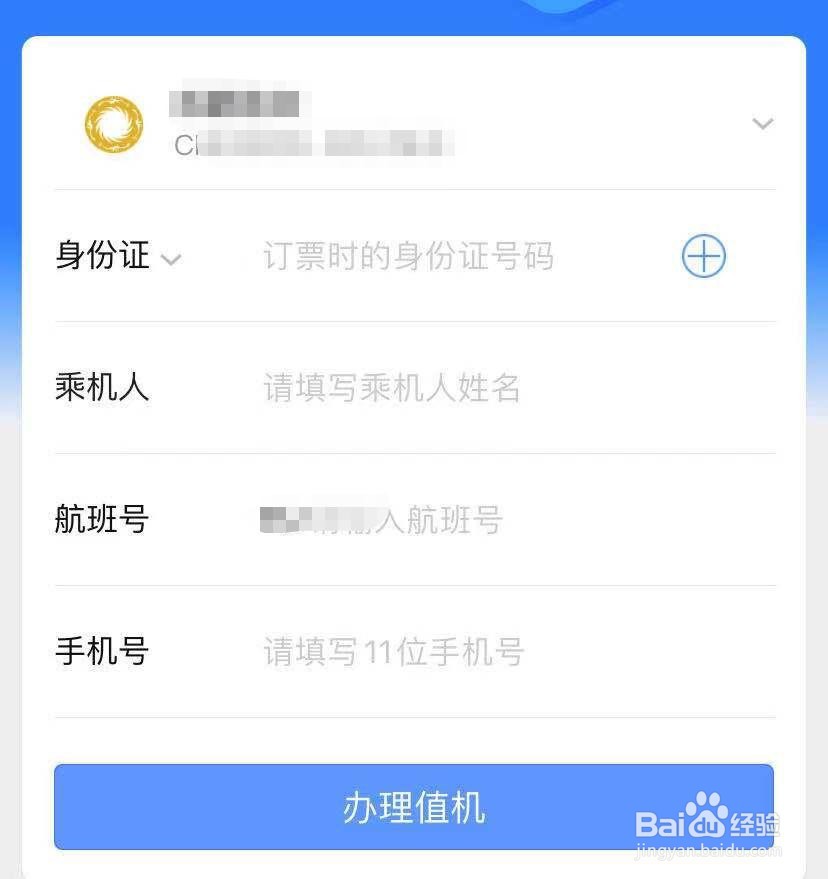 飞机票选座位怎么选靠窗