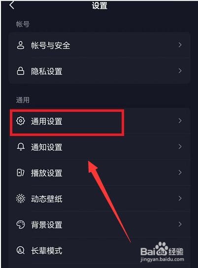 抖音连续聊天标识怎么取消