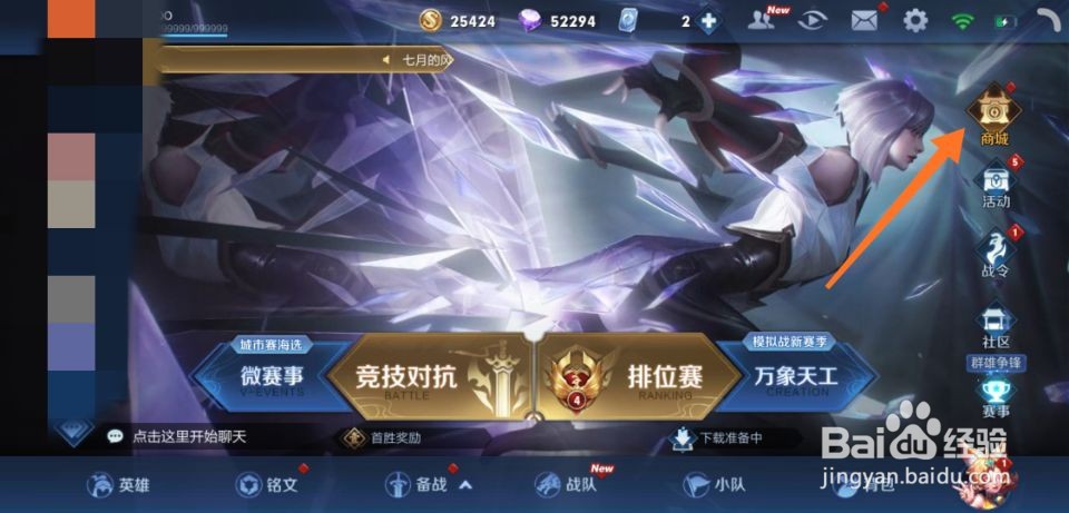 王者荣耀玫瑰花怎么获得