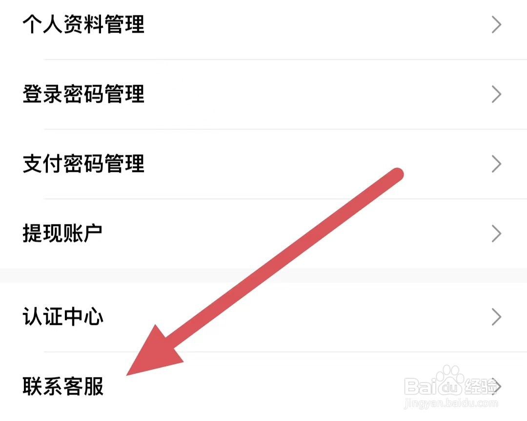 盼之代售如何查看联系客服