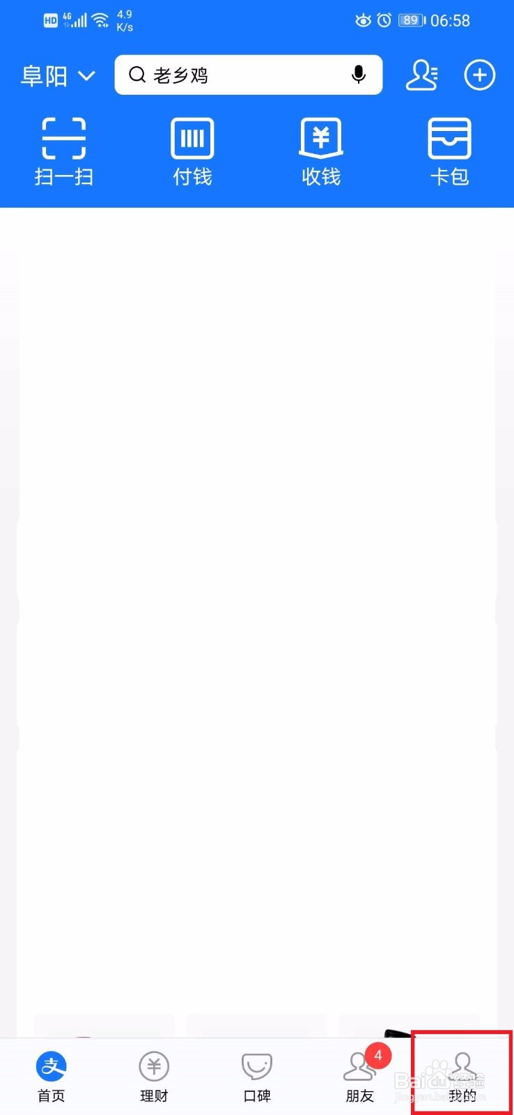 支付宝怎么查看借呗还款记录?