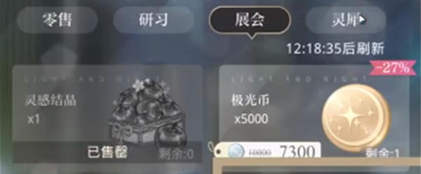 光与夜之恋铭迹获得升级攻略