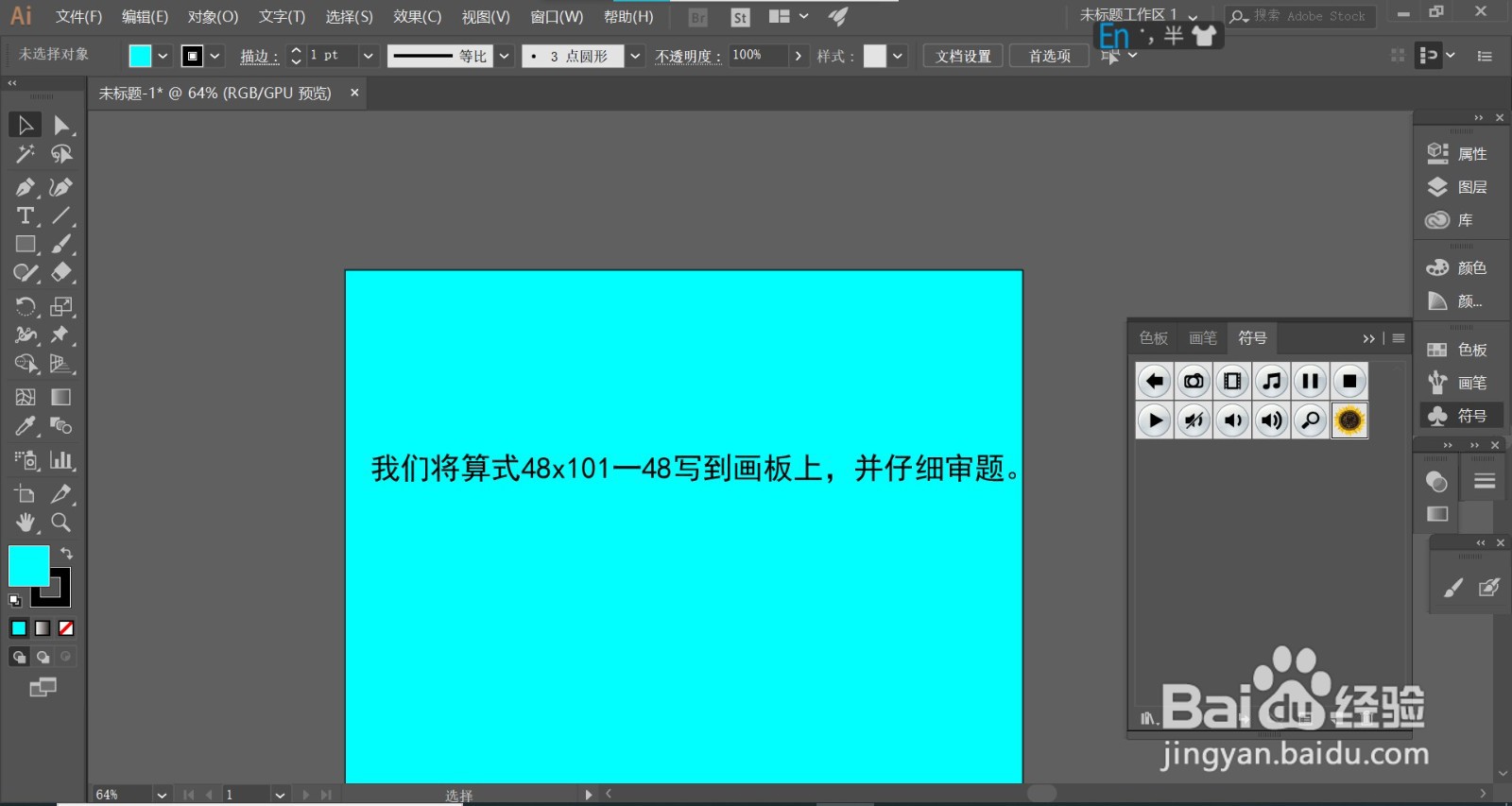 48x101一48简便方法
