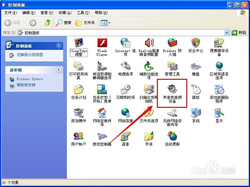 怎么更换xp系统的开关机音乐