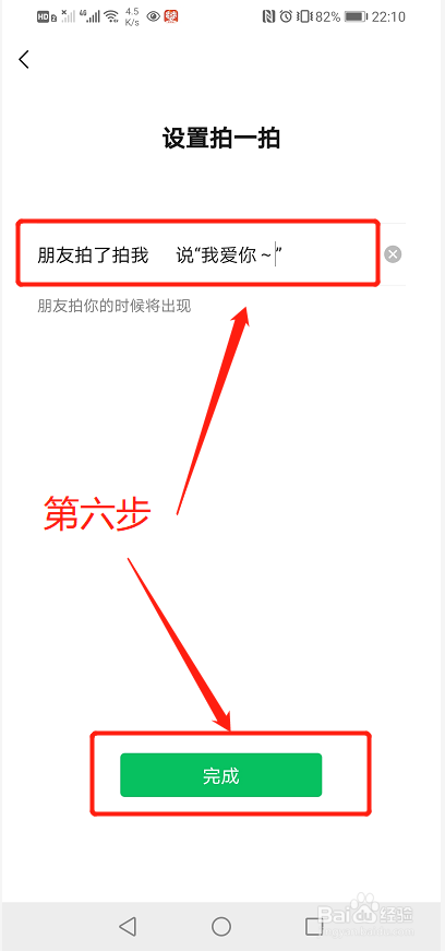 微信怎么设置拍一拍功能