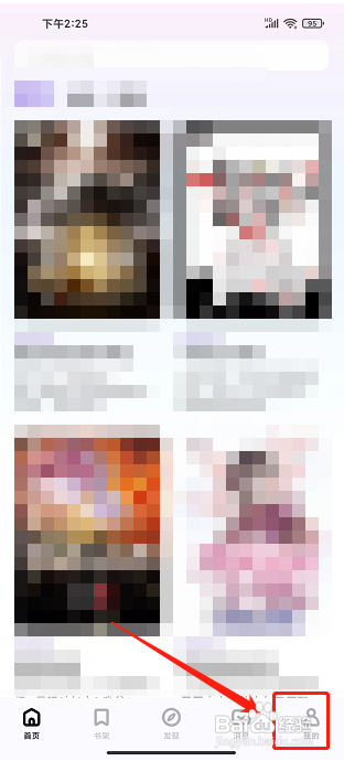 泡泡阅读app怎样开通青少年模式?